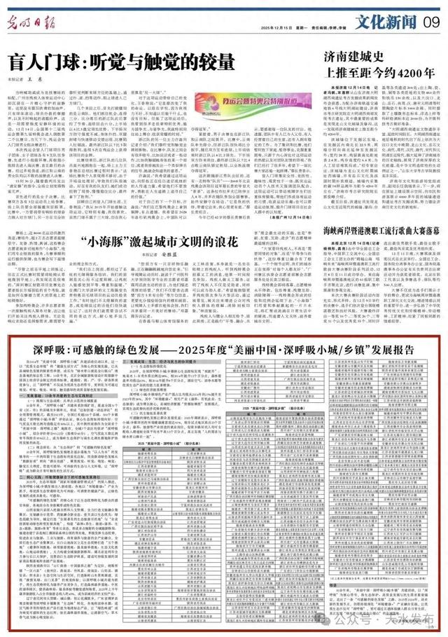 《光明日报》发布！天水这个乡镇入选！