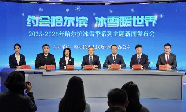 哈尔滨:“工业底蕴+冰雪魅力”融合模式 开启“冰雪+工业”之旅