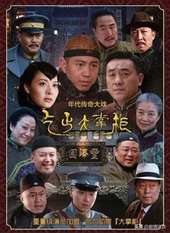 传奇大掌柜电视剧演员名单（年代剧传奇大掌柜谷智鑫何冰杨立新梁冠华李光复主演）