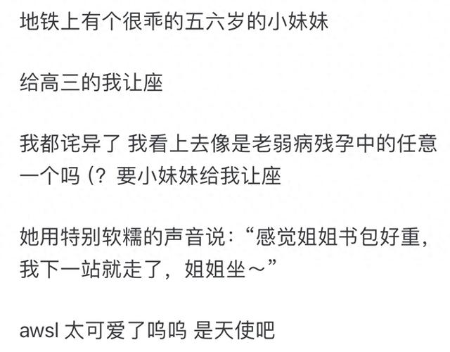 人‬可以可爱到什么程度？网‬友‬：怕不是上帝派来的天使吧