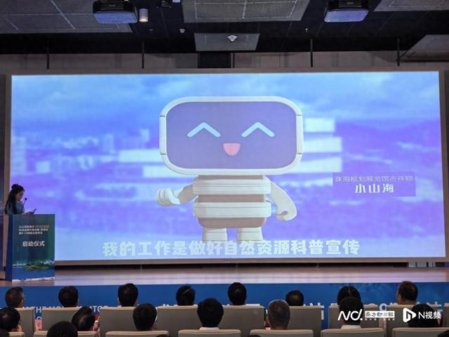 AI来主持、与极地视频连线，广东这样创新宣传测绘法