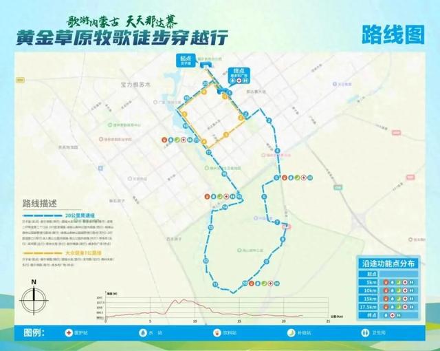 黄金草原牧歌徒步行活动规程发布