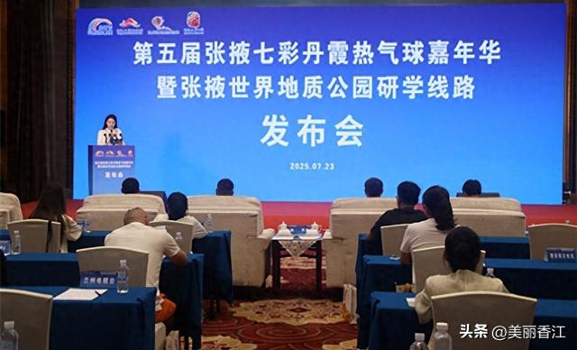 第五届张掖七彩丹霞热气球嘉年华即将开幕