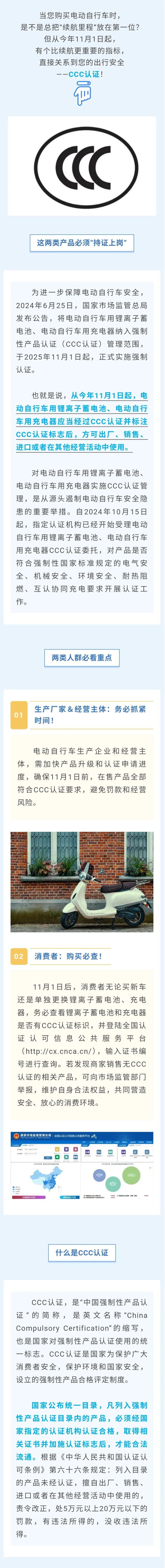 事关电动自行车	，11月1日起执行！