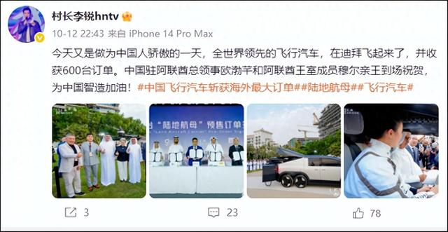 《爸爸去哪儿》村长李锐当总裁了！在迪拜拿下超12亿订单
