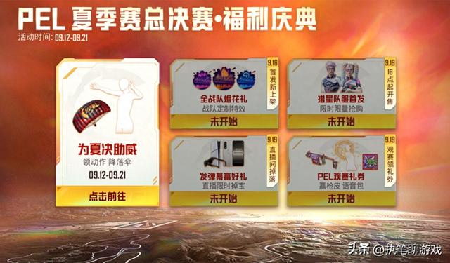 最新版本吃鸡游戏（吃鸡久违的直售新军需一口气上19套）