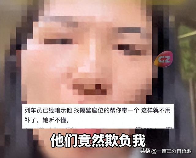 带4娃补票后续：官方回应很明确，人民日报一锤定音，女子社死！