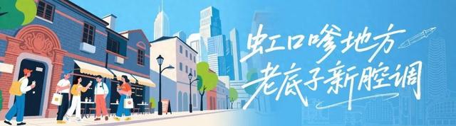不只公园！解锁和平公园的宝藏玩法！| 虹口嗲地方 老底子新腔调