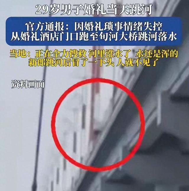 新郎婚礼跳河后续！身份曝光：西安教师，父母务农掏空家底