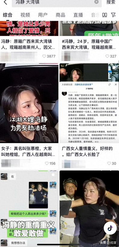 醉了！越南女犯变广西大嫂？“劫囚大嫂”从头到尾都是一场闹剧