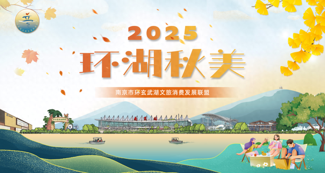 秋天的环湖，又在搞什么事啊？