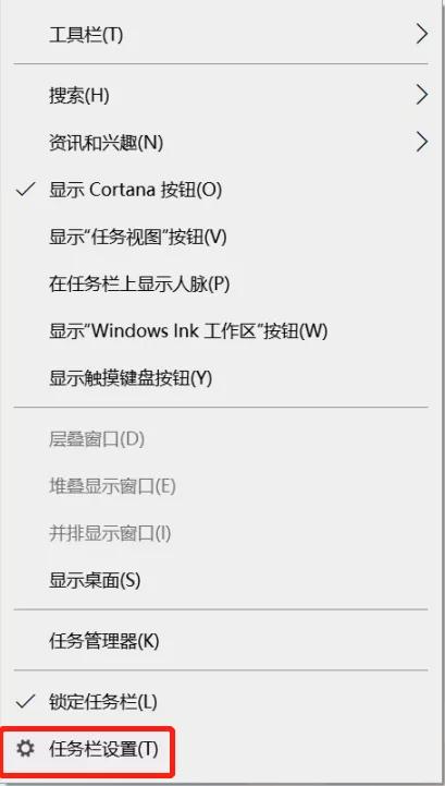 win10如何隐藏任务栏（教程｜Win 10如何隐藏任务栏）