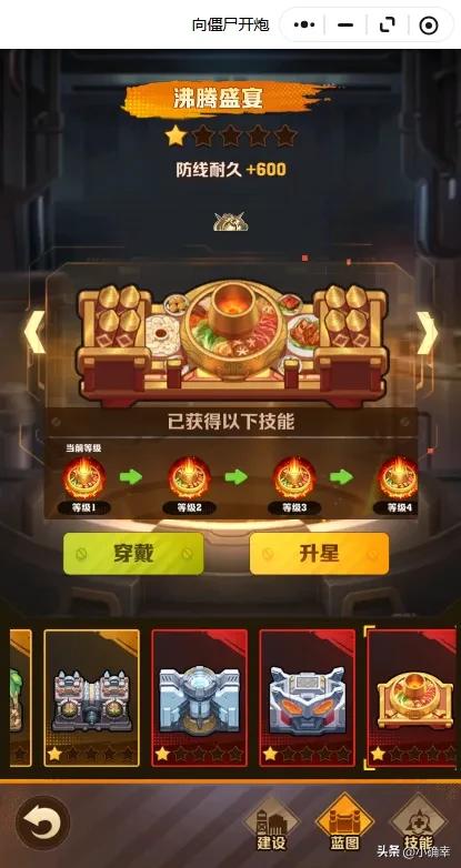 奥特曼打僵尸的游戏大全（向僵尸开炮游戏现版本全城墙梯度排名出炉最佳搭配揭晓）