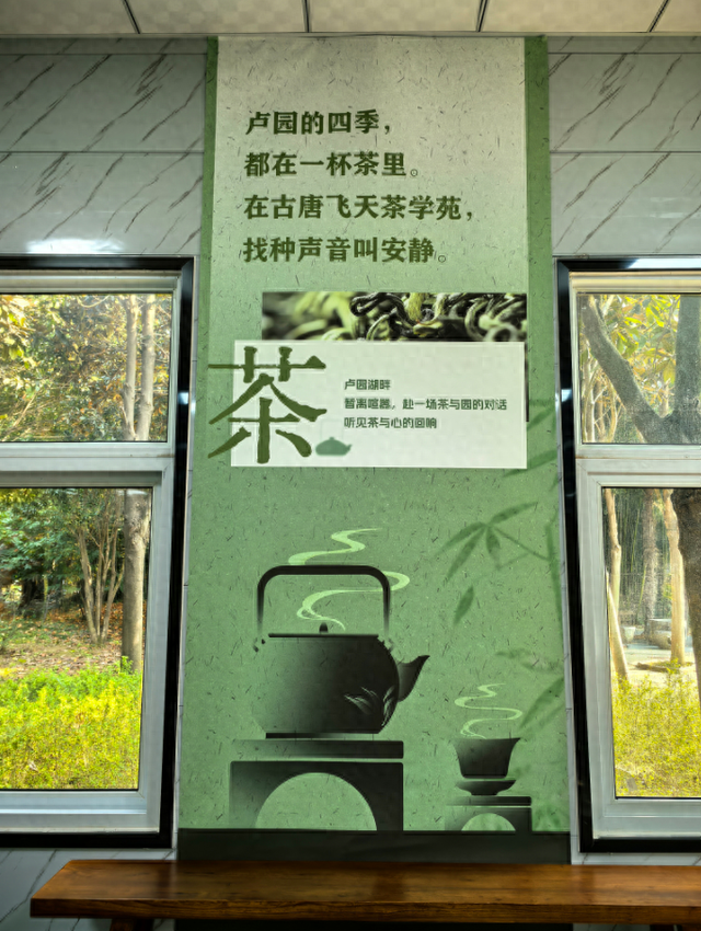 南阳卢园举办唐风茶会：古韵新风共融，赋能茶文化产业