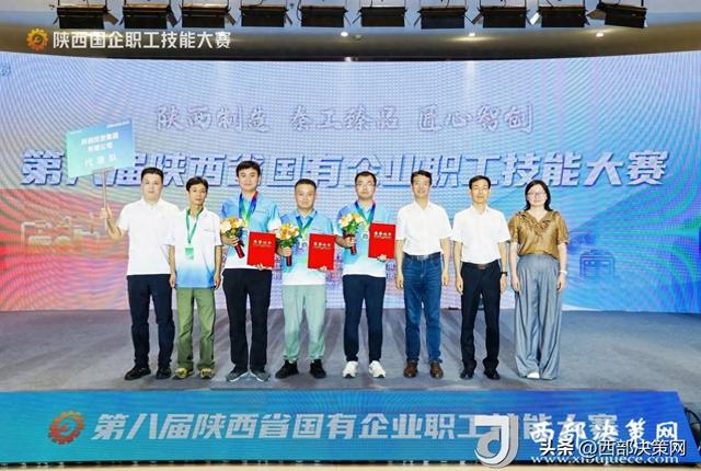陕煤地质在第八届陕西省国有企业职工技能大赛中获佳绩