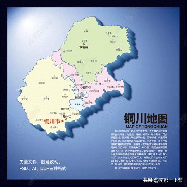 陕西铜川及其四大古镇