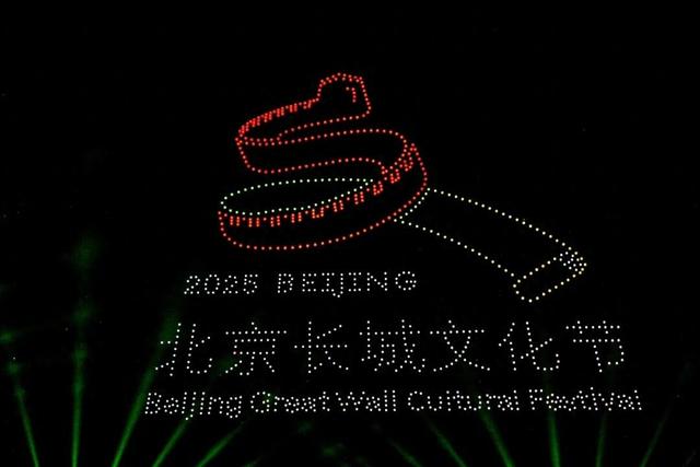 “云水之间・长城有约”2025北京长城文化节怀柔黄花城水长城专场启幕