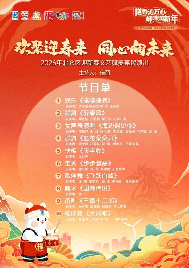 白峰年糕节本周末开锣！逛吃打卡全攻略请收好