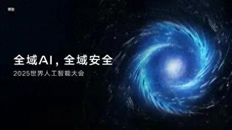7月28日车圈早报：吉利汽车集团亮相2025世界人工智能大会