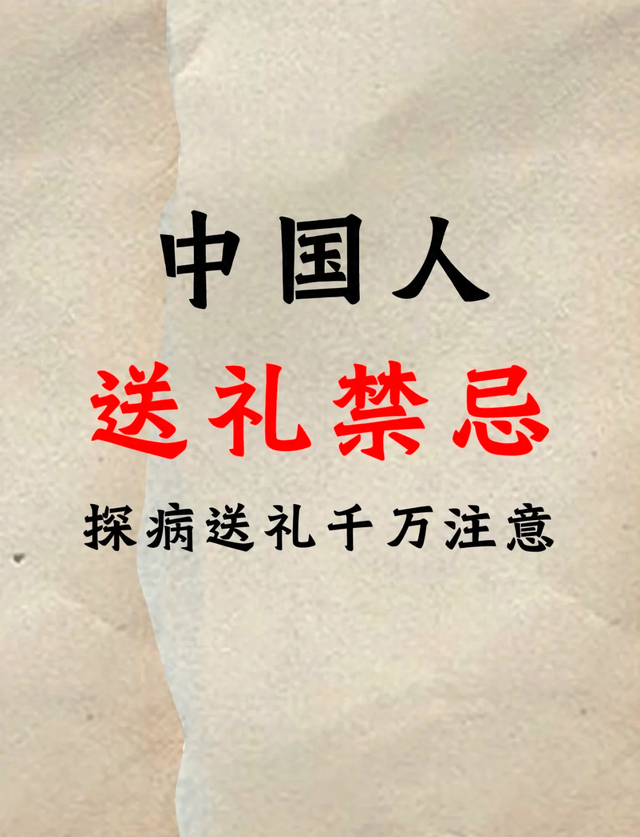 祝病人早日康复发微信红包什么数字比较吉利（探病送礼别踩坑这些常见忌讳一定要避开）