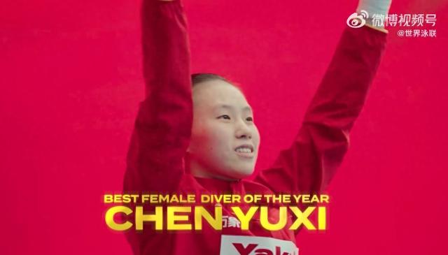 祝贺！陈芋汐当选世界泳联2025年度最佳女子跳水运动员