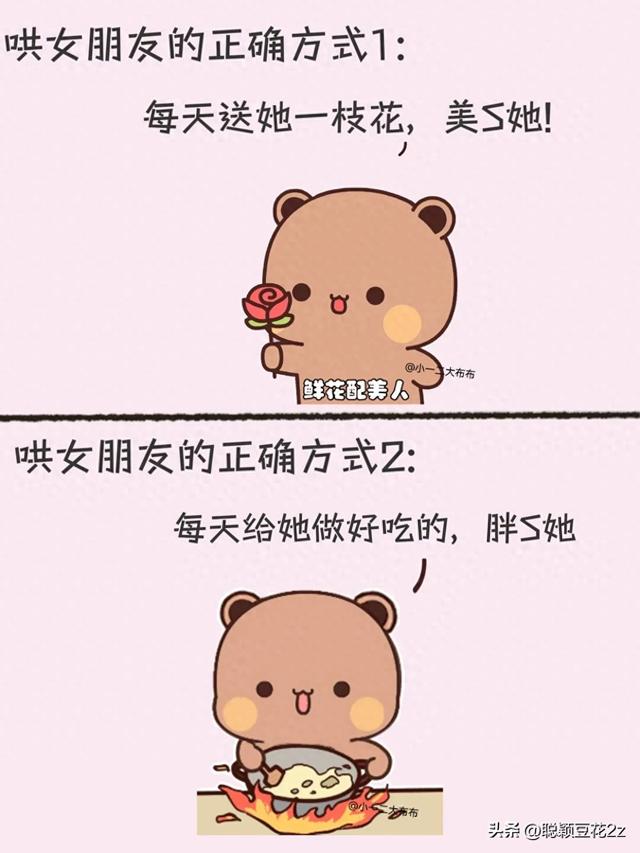 哄女朋友小方法（哄女朋友的正确方式）