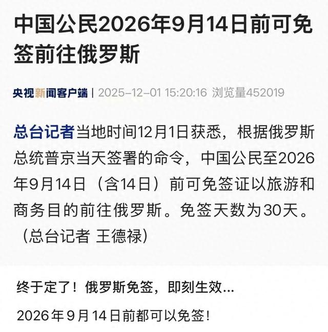 地理冷知识—俄罗斯旅游攻略