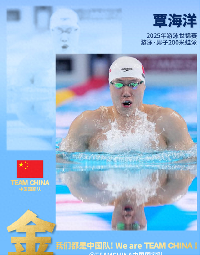 中国游泳队世锦赛2金6银6铜收官：一人独揽两金牌 但暴露一点不足