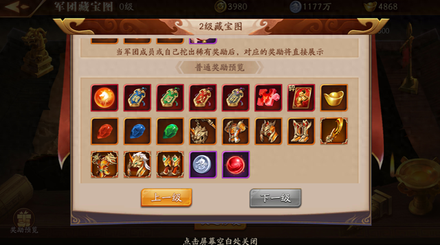 小小三国藏宝图（放开那三国3藏宝图怎么使用如何获取藏宝图在放开那三国3游戏中）