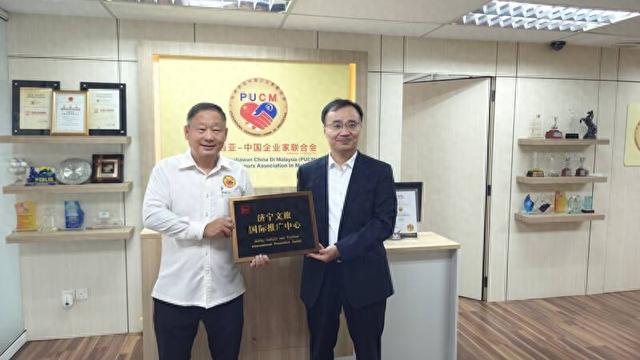 济宁与马来西亚文旅交流合作谱新篇