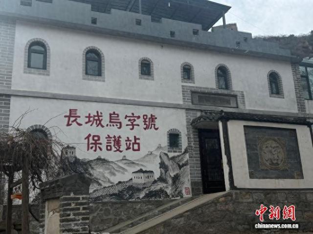 守护长城三代情：从义务坚守到文化传承