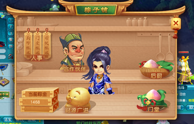 梦幻花园翻粽子破解（梦幻西游粽子铺玩法详解）