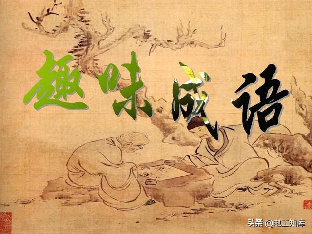 鸟开头的成语有哪些（风开头的四字成语）