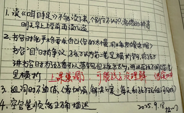 家长“自我感动式”签名走红，老师难掩嫌弃：都这样搞班没法上了
