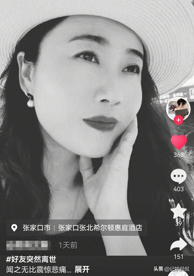 河北美女主持常雪莉去世，仅38岁！前1天还在聊天，好友透露死因