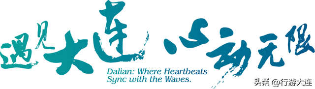 “大连足球嘉年华”第十场重磅升级！等你来嗨