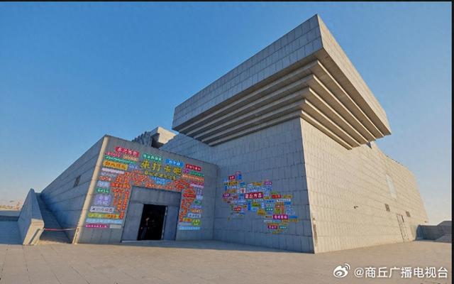 历史×科技 商丘博物馆新业态运营季开启