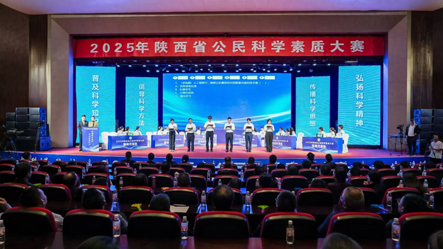 参与人次超152万 这场公民科学素质大赛总决赛在延安开启对决