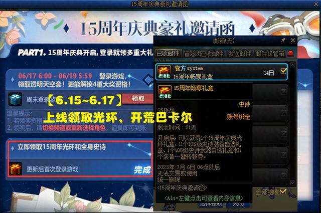 dnf游戏时间（DNF周年庆3大时间节点一览617必须上线）