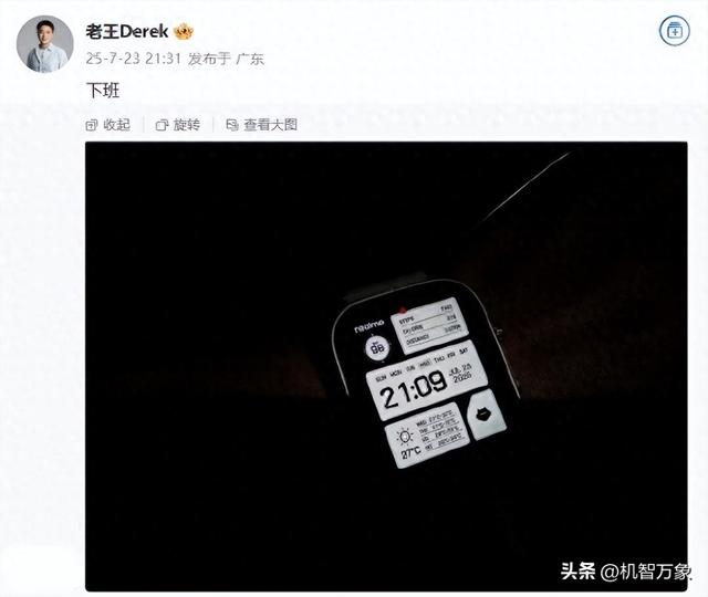 方形外观设计，真我高管国内首晒新款智能手表，明年上半年见