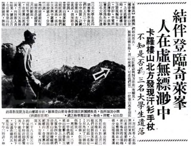 7人登山小队5死2伤，神秘诡异的奇莱山，不仅要命还“闹鬼”？