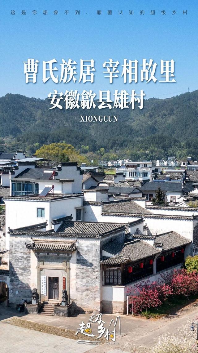 安徽一座学霸村，历史上人才辈出，800年来走出29位进士54位举人