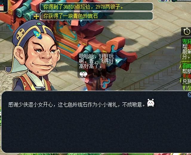 梦幻西游七色果怎么得（梦幻西游七色玲珑石玩法全解析单开散人必刷的日常宝藏任务）