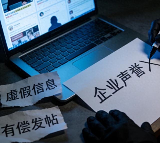 当“黑公关	”变成精密生意	，多方协同治理才可能根除