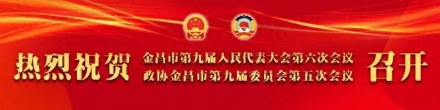 金昌劳动文化主题公园获工人日报聚焦报道