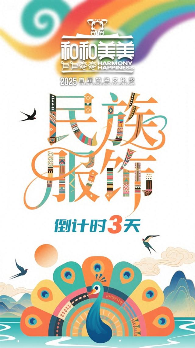 倒计时3天！丽江这项大型活动等你来