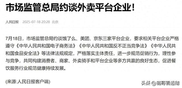 国家为何要“规范”你喝免费奶茶？
