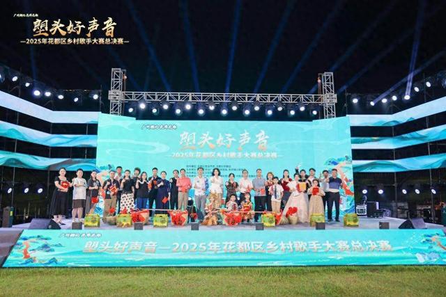 图集｜“赛事+国风+非遗”，花都多元文旅活动点燃双节消费热