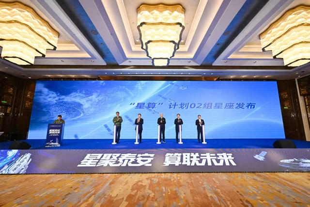 国星宇航“星算”计划02组星座正式发布