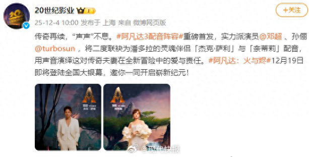 邓超孙俪，官宣喜讯！网友：还得是真夫妻